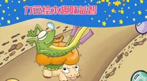 拔萝卜生侯子不盖被子的深层含义与生活智慧的启示