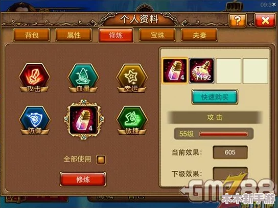 神仙道游戏中练功房开启等级及提升攻略详解