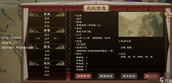 《大周列国志》游戏中提升人口策略与增长技巧全攻略