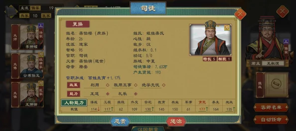 《大周列国志》游戏中提升人口策略与增长技巧全攻略