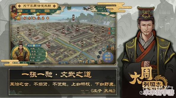 《大周列国志》游戏中提升人口策略与增长技巧全攻略