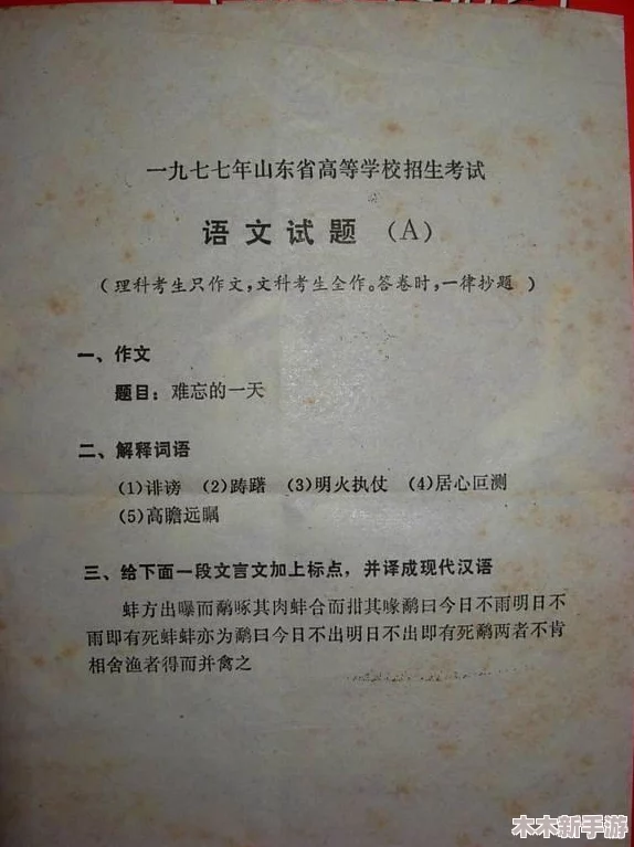 答错一题菊花放一支笔简隋英，网友评论：这标题真有意思，让人忍不住想知道背后的故事是什么！