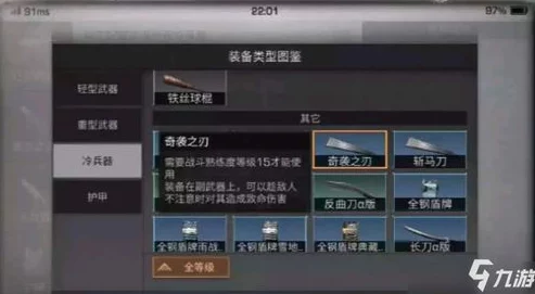 《明日之后》游戏中高效获取武器配方全攻略与技巧分享