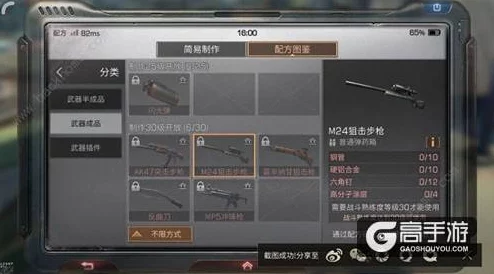 《明日之后》游戏中高效获取武器配方全攻略与技巧分享