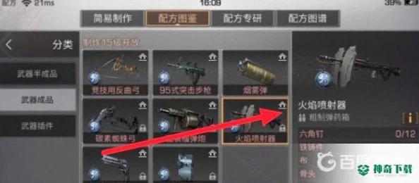 《明日之后》游戏中高效获取武器配方全攻略与技巧分享