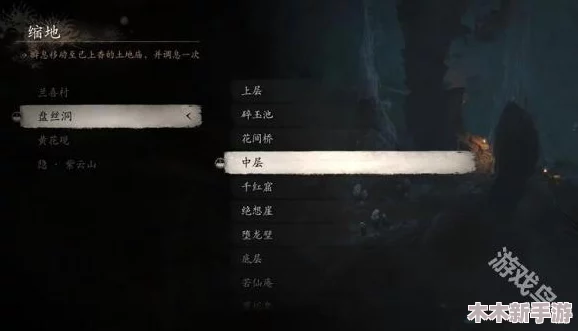 《黑神话：悟空》详尽攻略——蜘蛛四妹支线任务接取至通关全流程图文详解