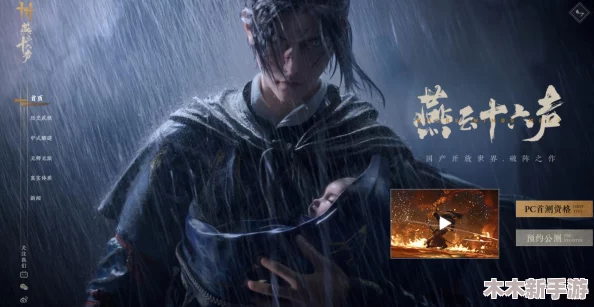 燕云十六声：全面任务达成策略与技巧深度指南大全