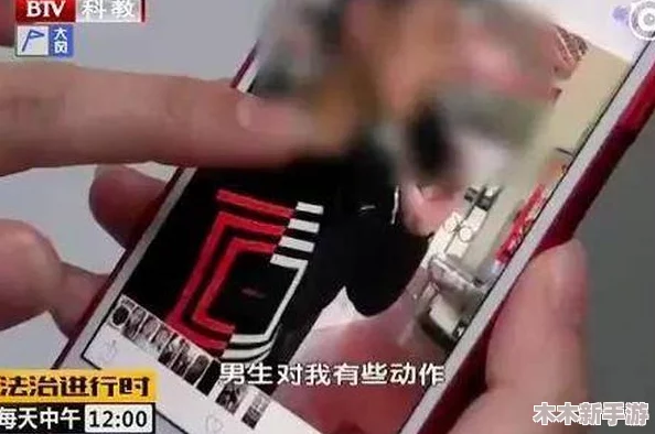 色狼APP：网友热议“这款应用真是太离谱了，居然还有人敢用！”引发广泛关注与讨论！