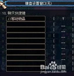 DNF游戏中，如何快速调出聊天框？快捷键操作指南