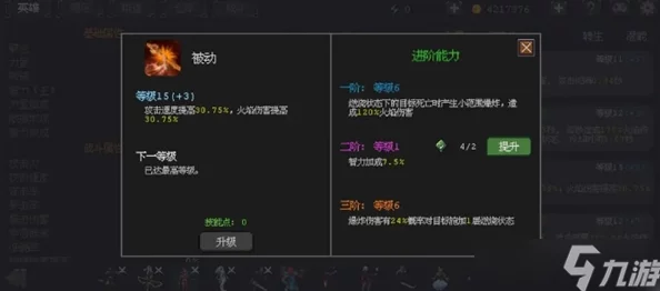 英雄守卫者DOT伤害公式优化策略与核心输出（主C）高效养成指南