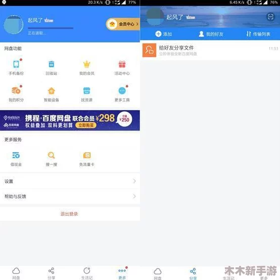 九幺91：网友们热议这款APP的独特功能与使用体验，用户评价褒贬不一，引发广泛讨论
