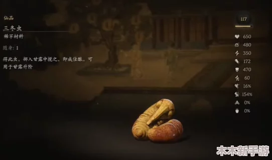 黑神话悟空：探索落伽香藤的神秘用途与独特效果详解