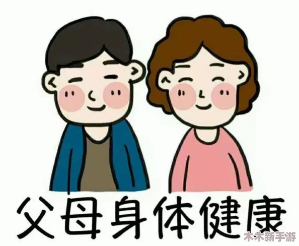 母亲开始慢迎迎合小心孩子，许多家长纷纷表示这种方式让孩子更加安心与快乐