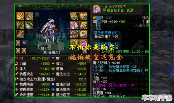 《地下城与勇士》中，哪一款+13强化传说装备市场价值最高？