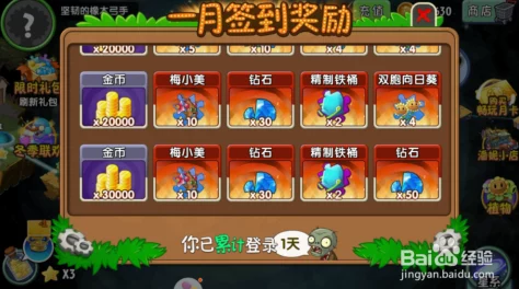 优化策略：植物大战僵尸2中钻石使用的高性价比指南与技巧