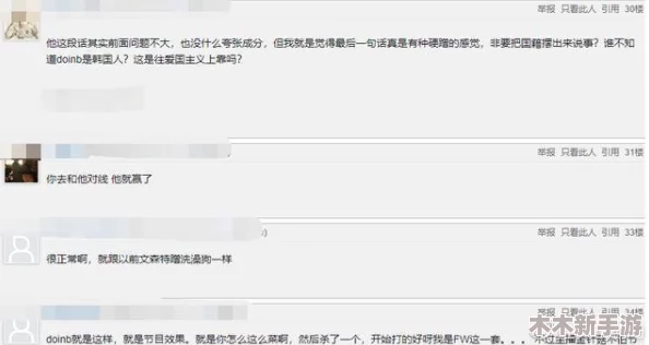 17c18：网友热议这一话题，纷纷表示对其深刻的见解和独特的看法，引发了广泛讨论与思考