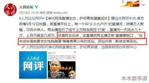 17c18：网友热议这一话题，纷纷表示对其深刻的见解和独特的看法，引发了广泛讨论与思考