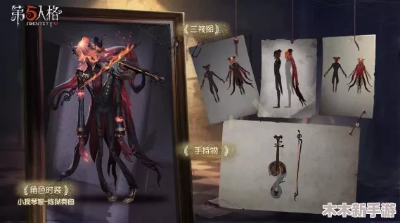 《第五人格》监管者小提琴家：精准旋律掌控，高阶策略与实战技巧全面指南