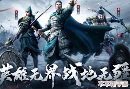 战地无疆S2赛季：策略巅峰，最强阵容搭配指南与实战解析