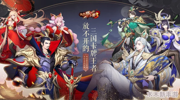 《放开那三国3》新手指南：详尽玩法技巧与策略攻略，助你快速上手称霸三国世界！