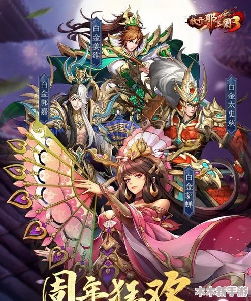 《放开那三国3》新手指南：详尽玩法技巧与策略攻略，助你快速上手称霸三国世界！