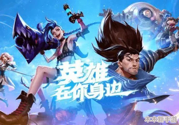 英雄联盟：揭秘拥有最多皮肤英雄的豪华榜单TOP X强！