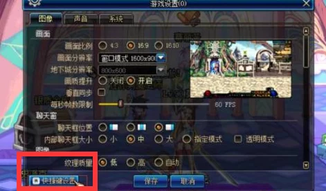 《地下城与勇士》快速上手：掌握一键集合装备快捷键技巧