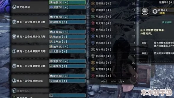 怪物猎人系列中，揭秘属性攻击强化的神秘珠子——属性击强化珠详解