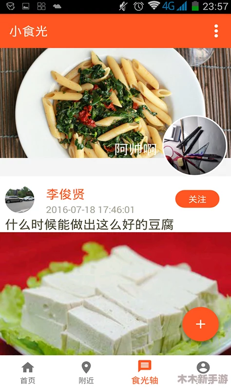 “www.91吃瓜网：用户热议美食与社交的完美结合，分享最真实的吃瓜体验”