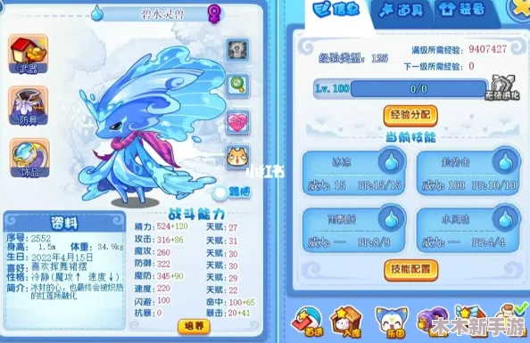 碧水灵兽高效技能组合策略指南