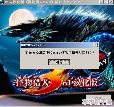 PSP《怪物猎人3》中：顶尖弩炮选择与使用技巧全面剖析