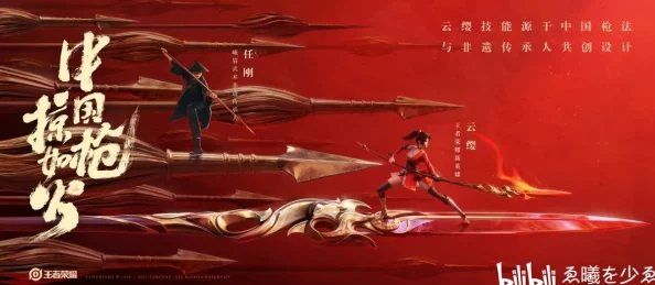 云缨拿枪戳核心，网友评论：这画面太震撼了，感觉她的气场瞬间提升，真是个强大的角色！
