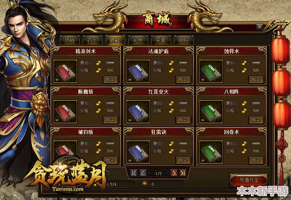 《贪玩蓝月》高效升级攻略：快速冲级技巧与策略解析