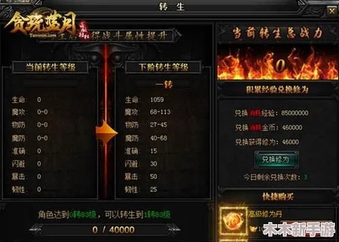 《贪玩蓝月》高效升级攻略：快速冲级技巧与策略解析