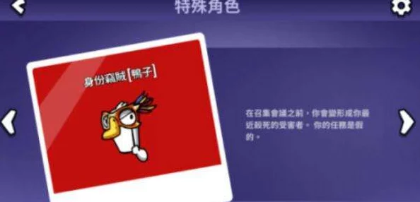 鹅鸭杀游戏详解：白板鹅角色数量与大白鹅上限全面剖析