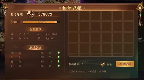 刀剑江湖路：揭秘四海不平任务，详尽恩仇攻略全解析