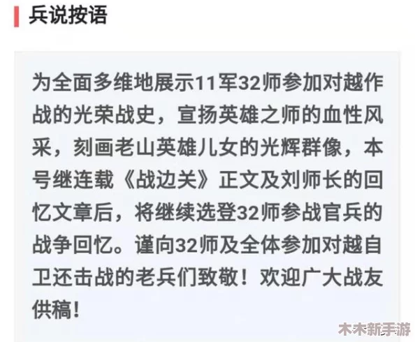 无人区编码6229刘乐观天下事：观众热评“内容丰富，带来深刻思考与启发”