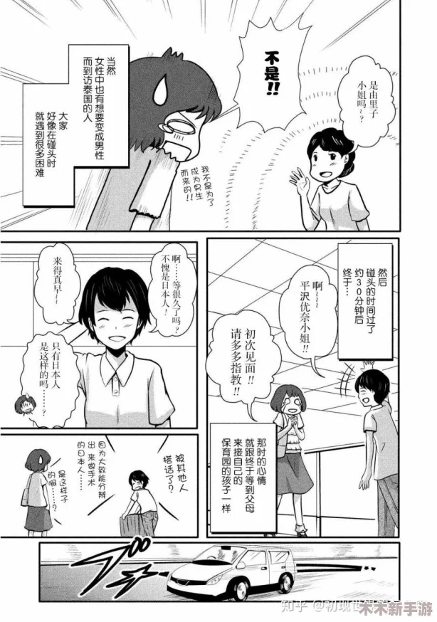女班长被 c 动漫：揭示了社会对性别刻板印象的深层问题