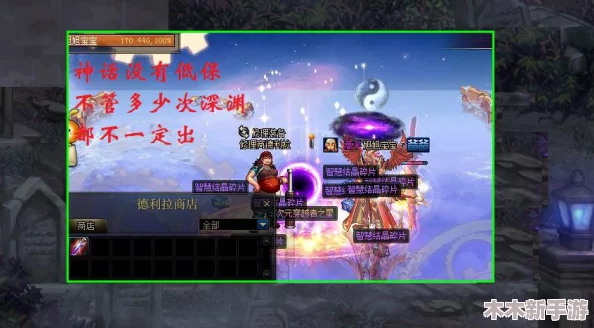 《地下城与勇士》神话装备最佳掉落地图指南：揭秘高爆率副本选择策略