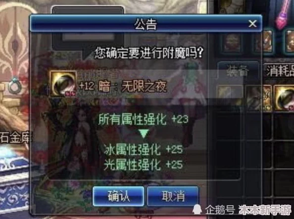 《地下城与勇士》中，各职业最佳属强搭配指南：选对属性强化，战力飙升秘籍！
