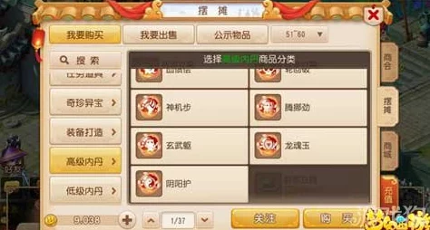 《梦幻西游手游》治疗强度提升全攻略：强化技能、装备与伙伴搭配技巧