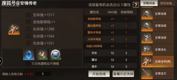掌握战士荣耀：《天天传奇》装备穿戴策略与属性优化指南，精选技巧助力战场称雄