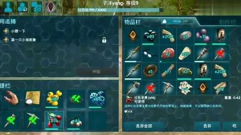方舟生存进化手机版：高效驯服麝足兽技巧与实战应用策略指南