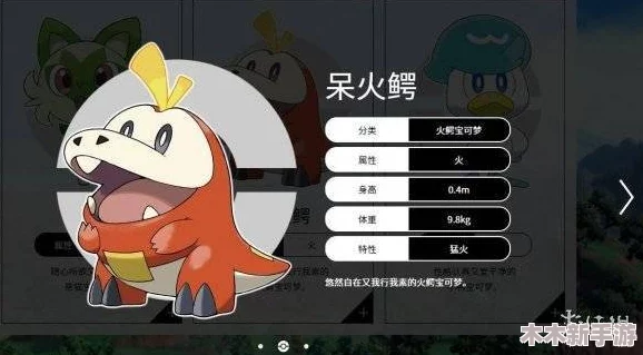 宝可梦朱紫版本：全面指南助你精选御三家伙伴，开启奇幻冒险之旅