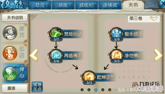 西普大陆手游：高效攻略极乐渡使挑战，技巧与阵容搭配全解析