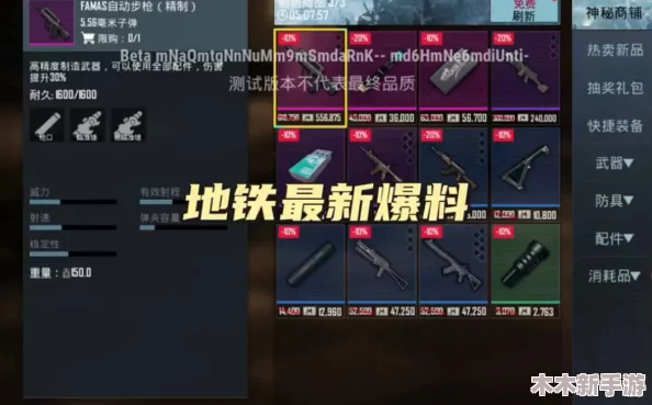 QQBZ地铁逃生攻略：精选配件搭配技巧，提升生存与逃脱能力指南