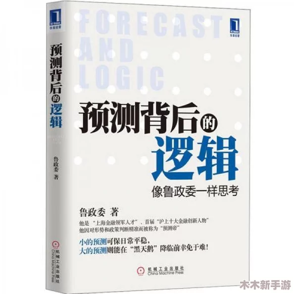 揭秘17c一起操作背后的深度思考与创新实践之路