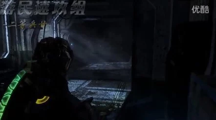 《死亡空间3》第三章详尽探索指南：深入洛亚诺克废墟，解锁生存与逃亡之道