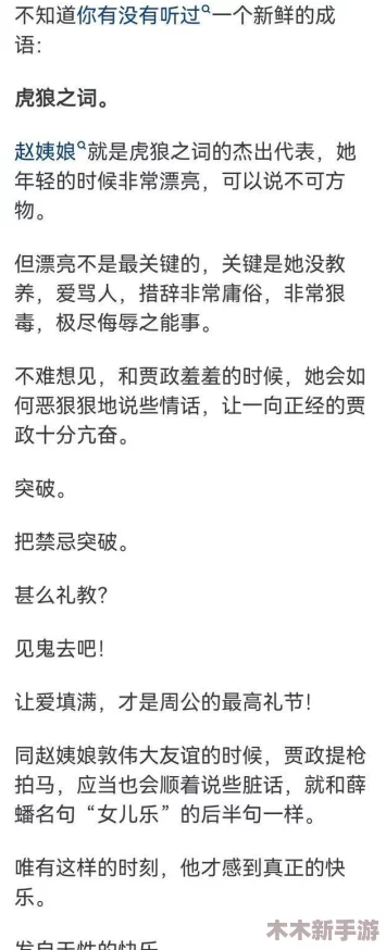 女人让男人桶：探讨在情感关系中女性如何通过魅力与智慧影响男性的行为和决策，展现两性互动的复杂性与深度