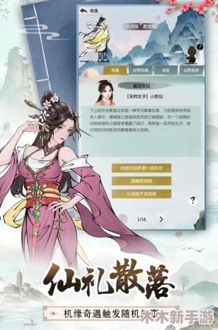 2024年最火砍树修仙手游榜单：精选热门修真冒险，畅享伐木升仙之旅合集